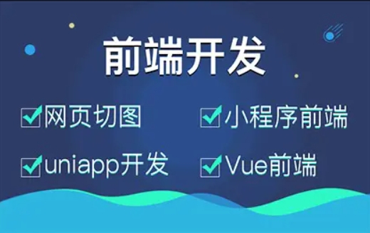 前端开发/前端切图/PSD转HTML/响应式H5/VUE	